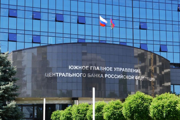 Central Bank  of the Russian Federation
